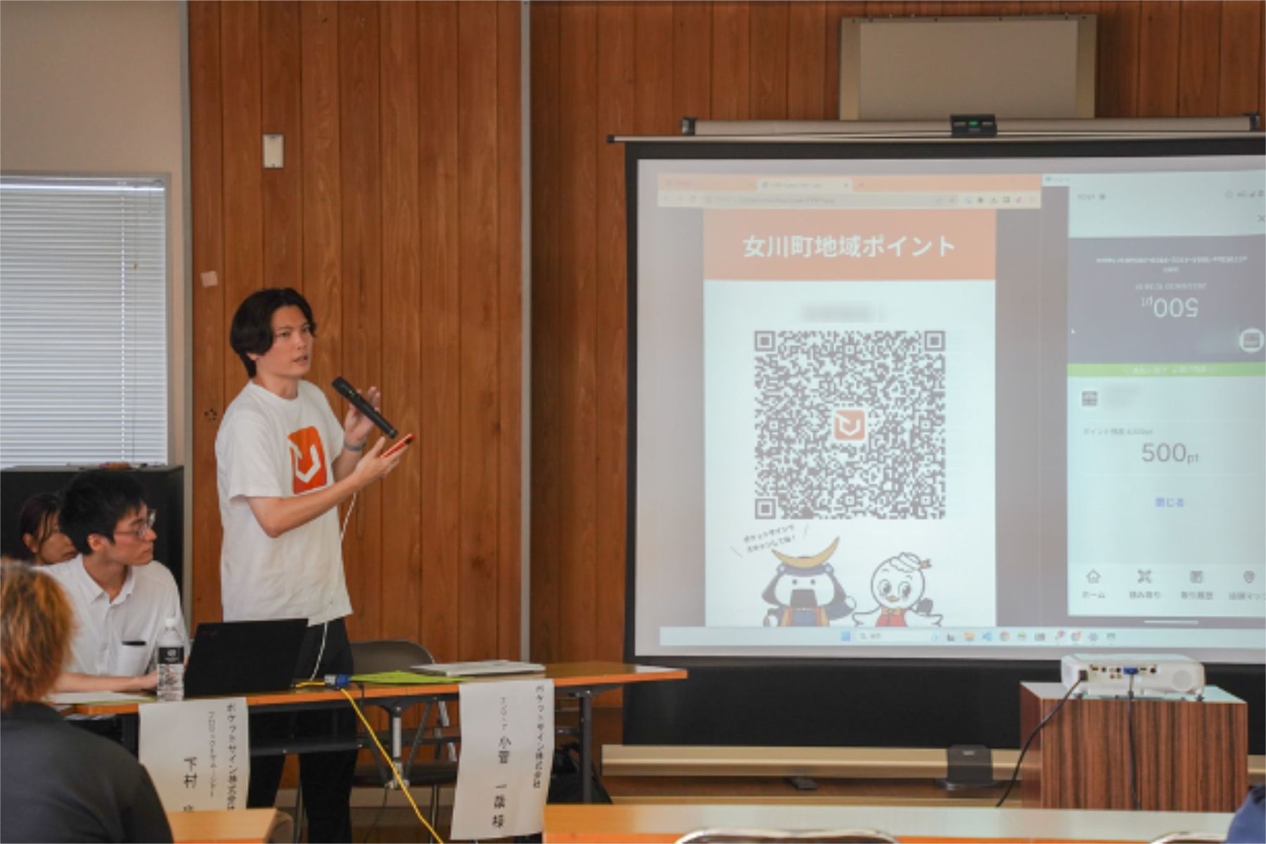 地域ポイント 事業者説明会の様子3