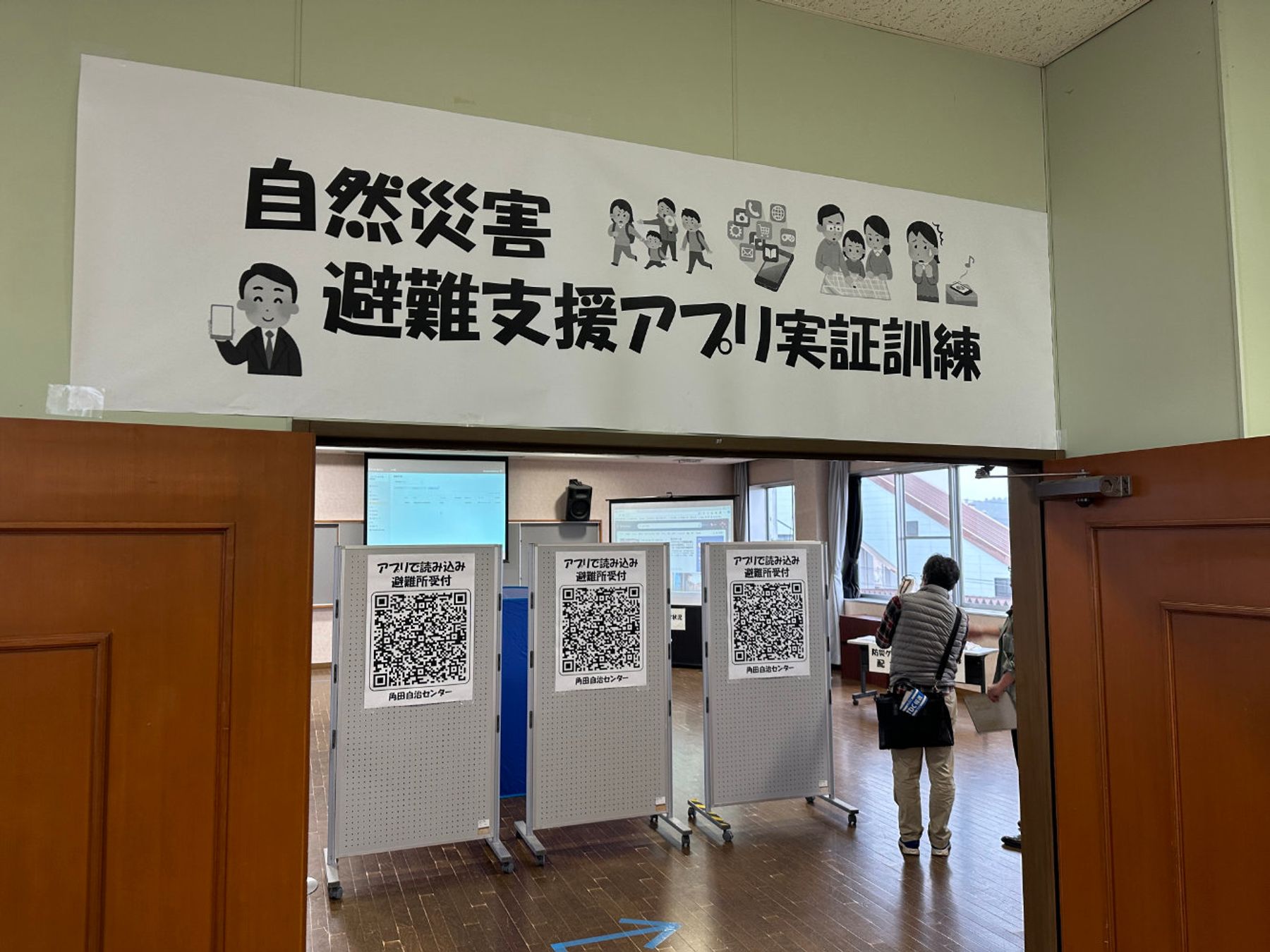 避難会場の風景