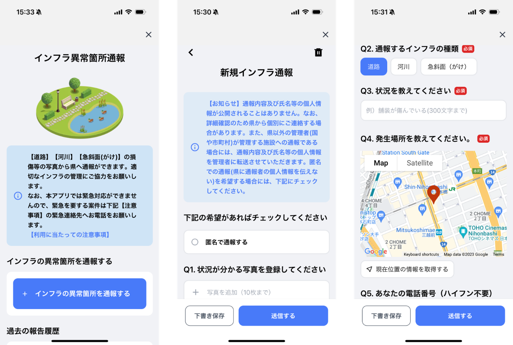 アプリ画面イメージ