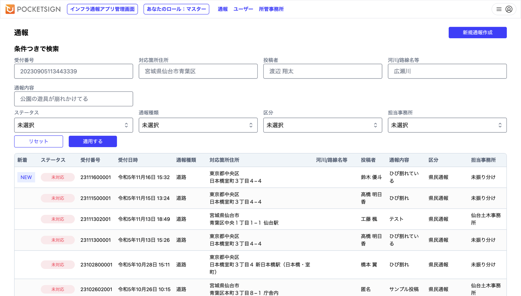 コンソール画面イメージ