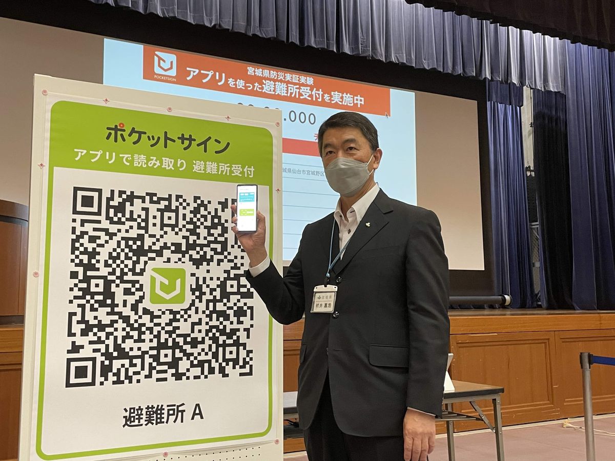 「ポケットサイン」で避難所受付を実演する村井嘉浩知事