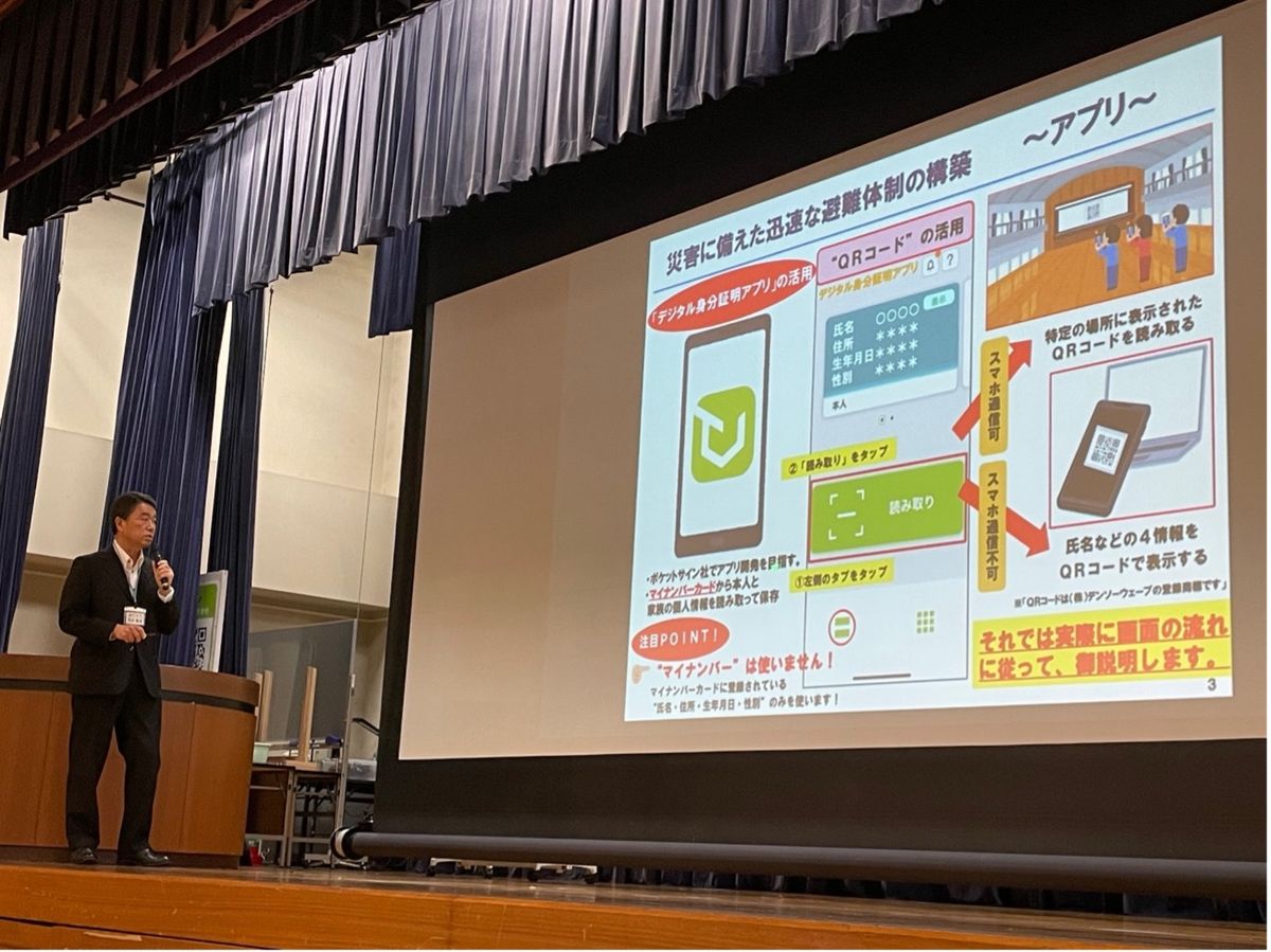 「ポケットサイン」の使用法を解説する村井嘉浩知事