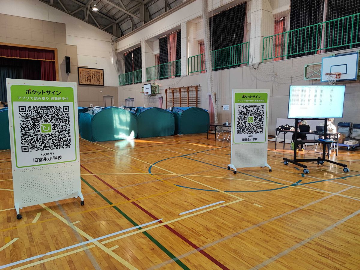 避難所に掲示される「ポケットサイン」の二次元コード